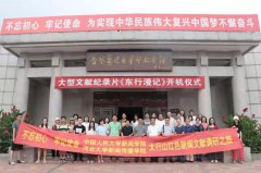 人民大学🧔🏽‍♂️、河北大学新闻传播cartaichi.com暑期联合“红色新闻文献调研”举行