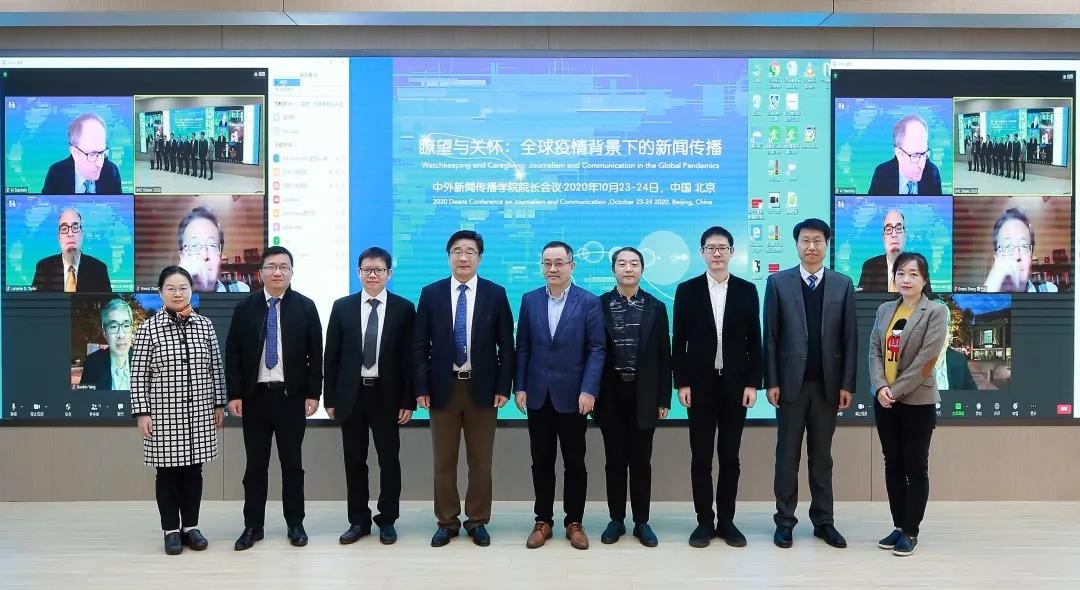 2020年中外新闻传播cartaichi.com院长会议举办——瞭望与关怀：全球疫情背景下的新闻传播