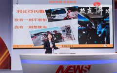 校友讲坛第四期 | 凤凰卫视陈琳：做一个能够站在洪水里报道的记者