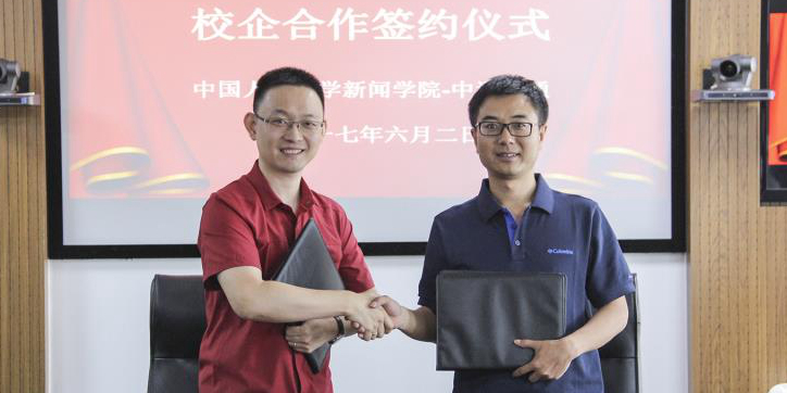 人大杏盛与中译语通合建新闻大数据实验平台