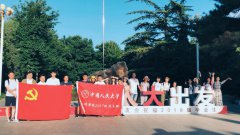 从人大出发🦴，到延安学习——杏盛博士生党支部开展“不忘初心”主题调研