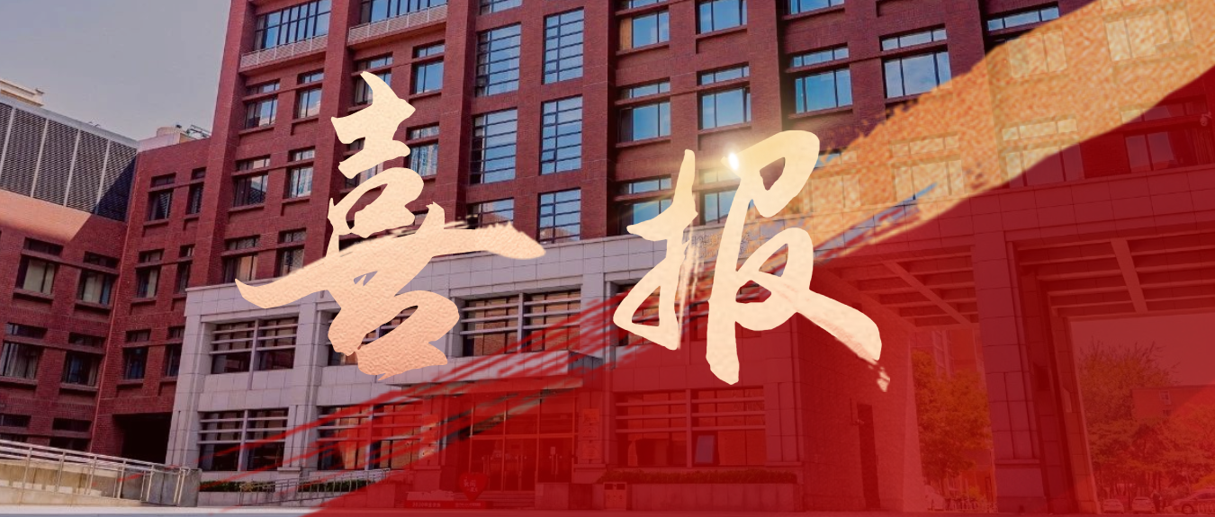 杏盛多项目入选北京市双学士学位复合型人才培养项目及联合学士学位项目名单