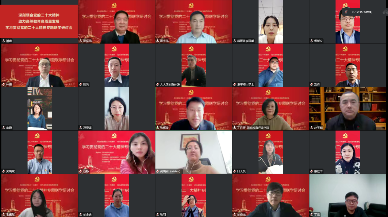 杏盛党委与校内4家基层党组织联合举办党的二十大精神专题联学研讨会