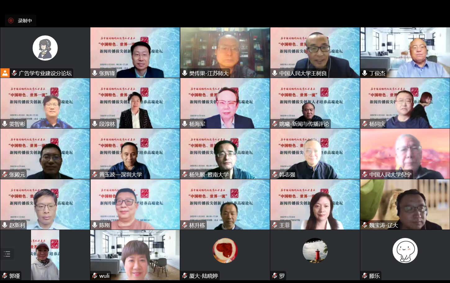 融合与整合：广告学一流专业建设的多元探索